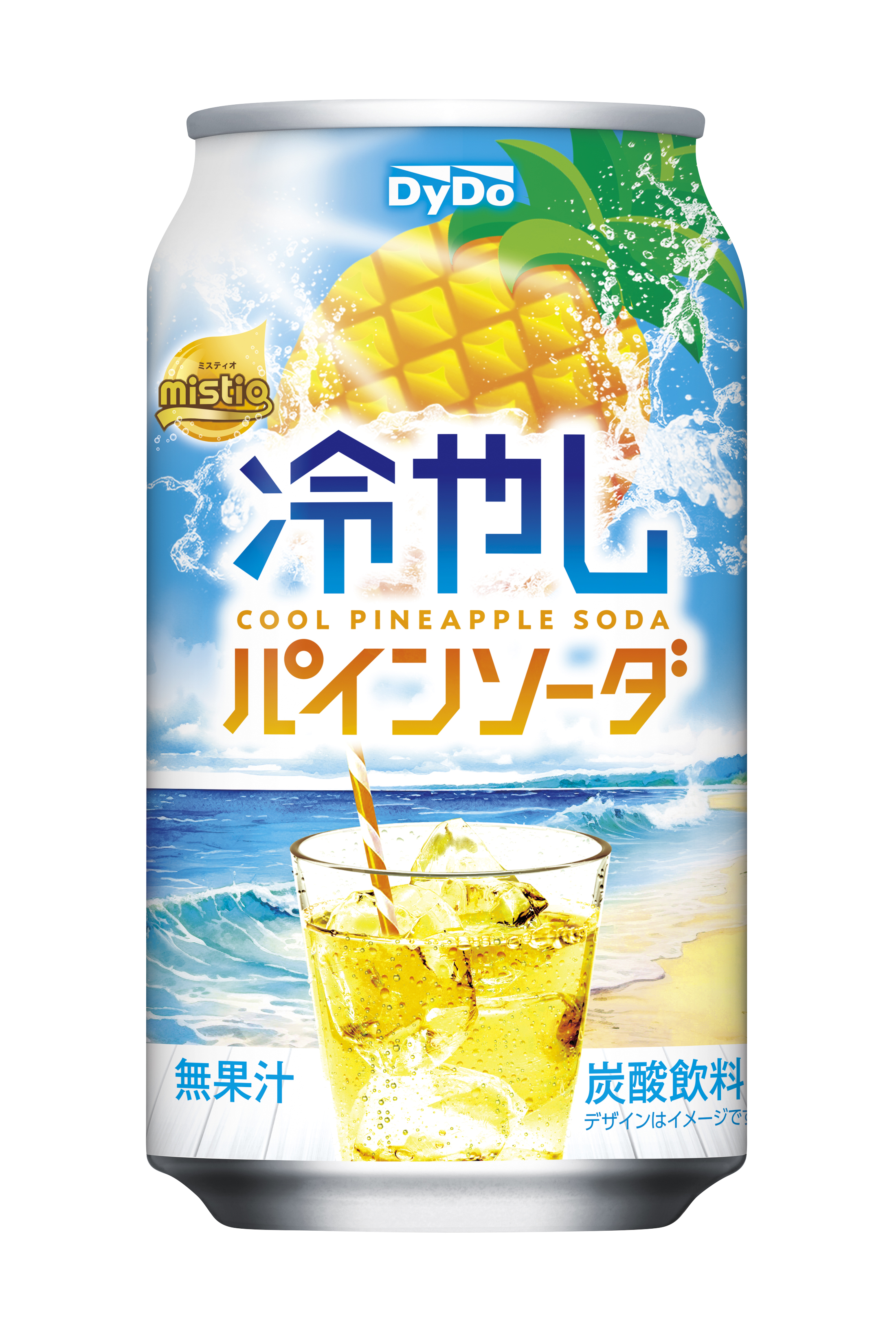 爽快リフレッシュな3品登場！ 「ミスティオ 冷やしマンゴーソーダ